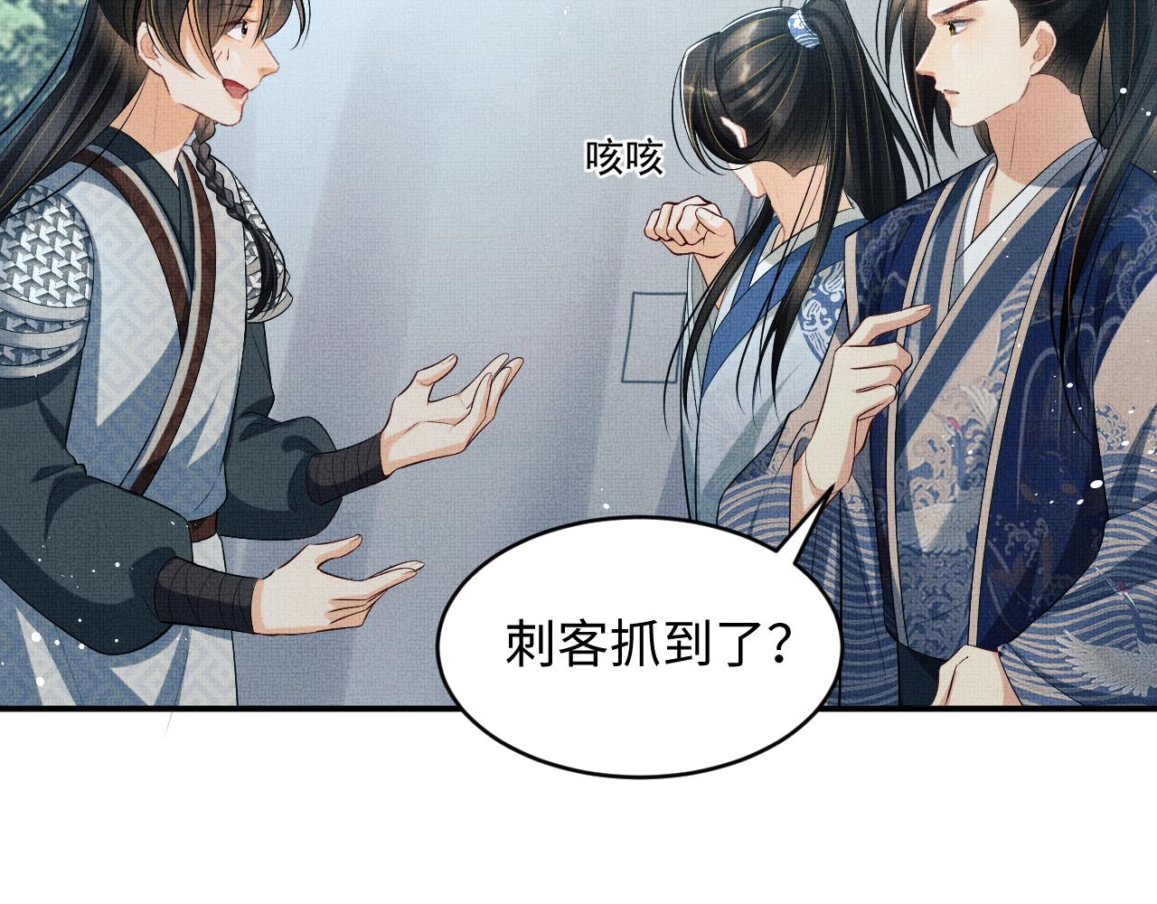第84话 王爷为何在军师帐？46