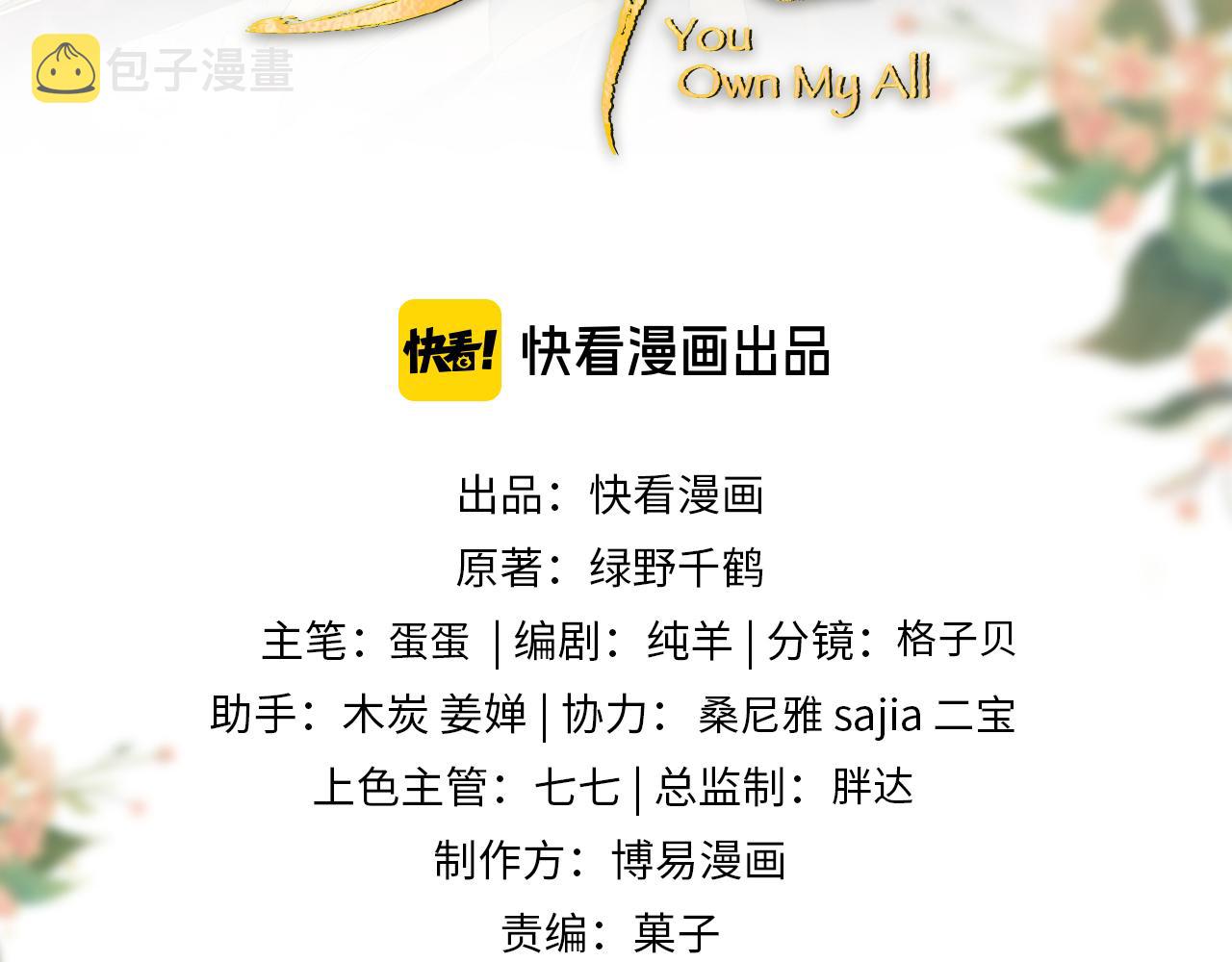 第106话 不许你纳妾9