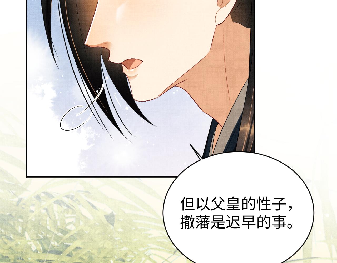 第100话 为了哥哥24