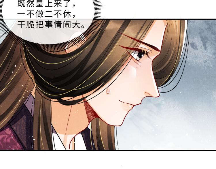 第56话 君清昏迷？34