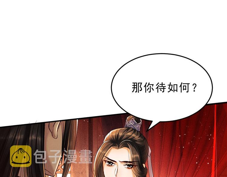第9话 王爷的心思真难猜14