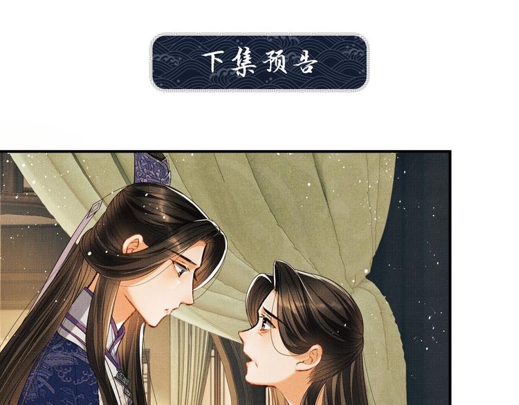 第13话 君清主动牵手！92