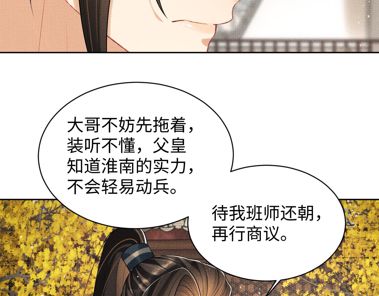 第101话 归京45