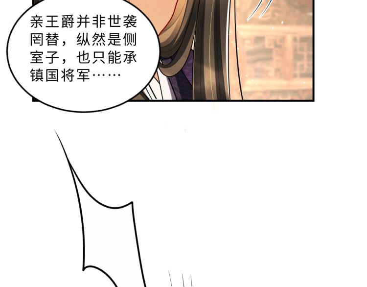 第55话 君清被刁难45