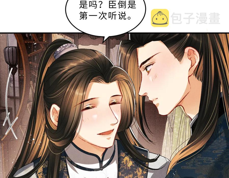 第17话 君清抱我啦~45