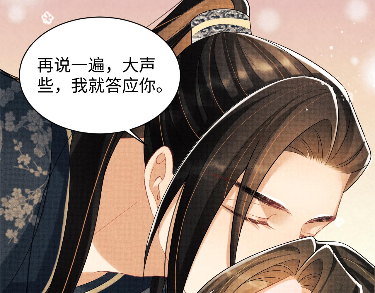 第106话 不许你纳妾66