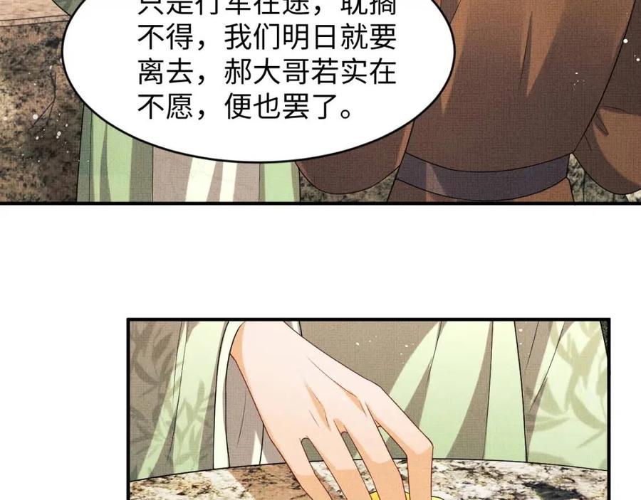 第74话 虎仔仔的初吻没了！20
