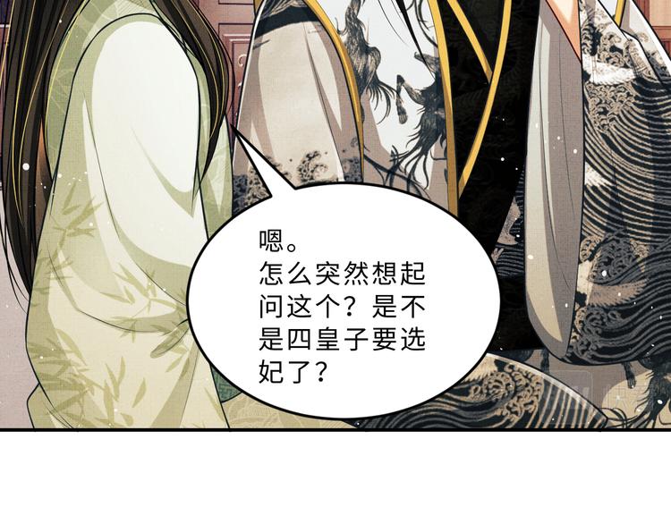 第41话 你是我的宝贝26