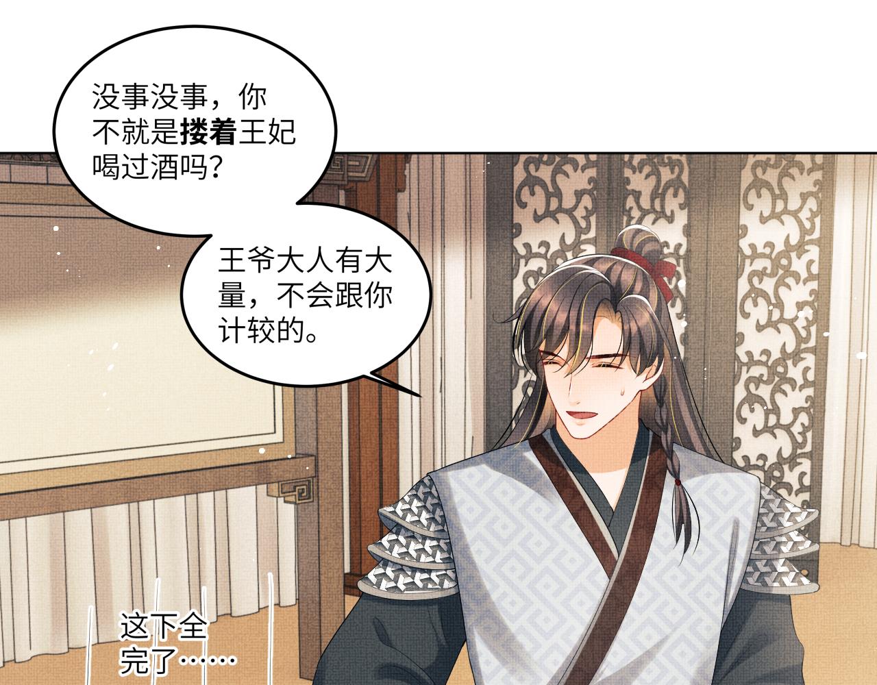 第90话 君清身份暴露78