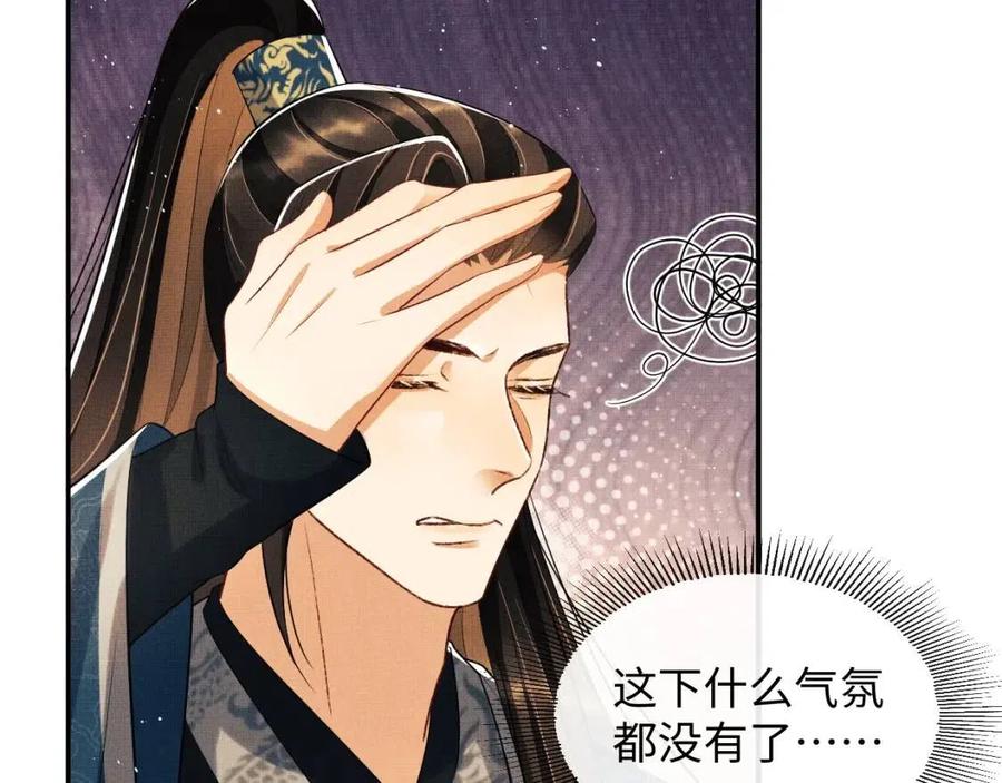 第77话 王爷撒泼打滚啦~15
