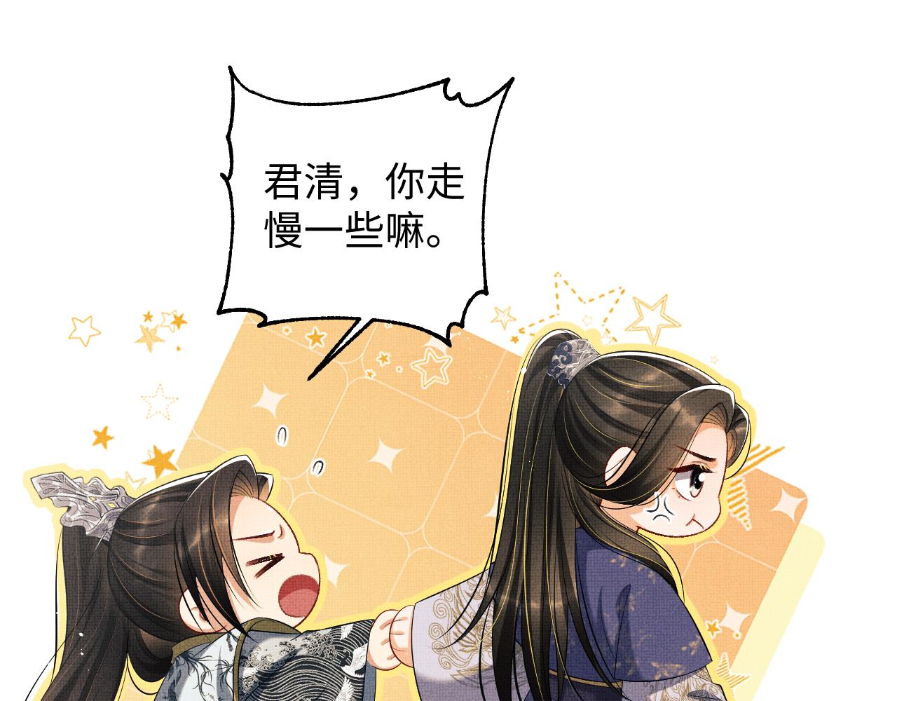 第104话 哪来的小美人？78