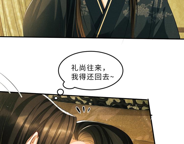第25话 王爷被王妃调戏啦！81