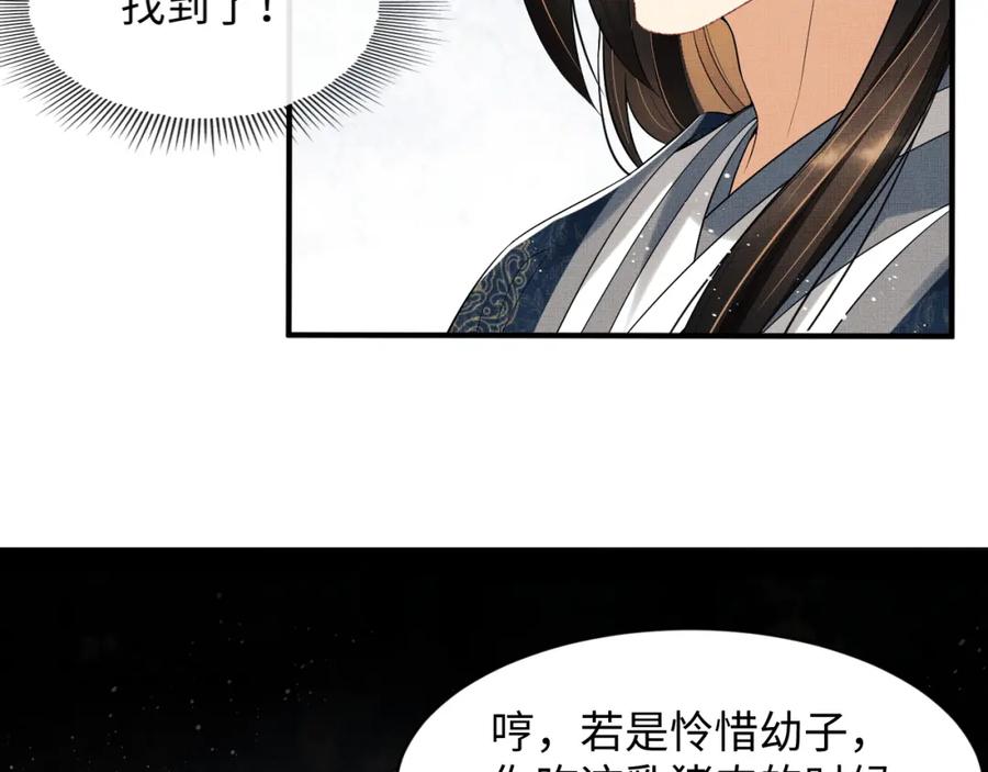 第71话 小君清赶着相夫君呢71