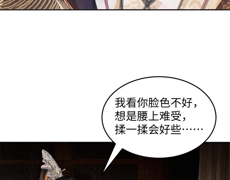 第6话 做不安分的事24