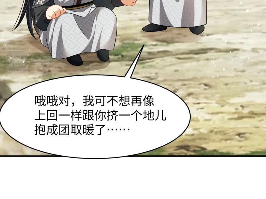 第70话 我家君清真棒！46