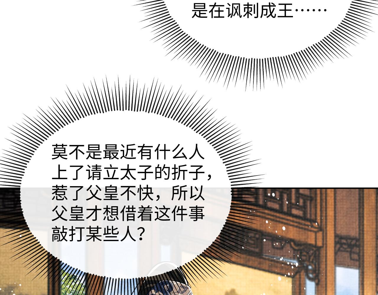 第113话探花献花103