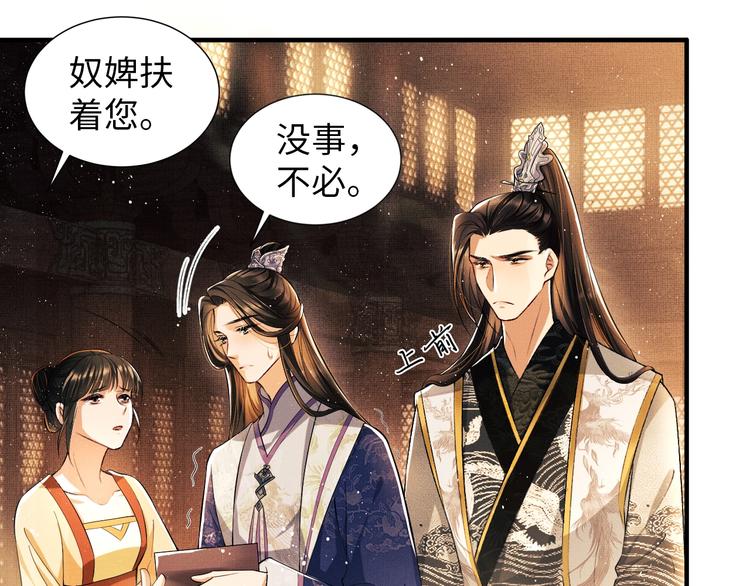 第7话 拜见父皇母后41