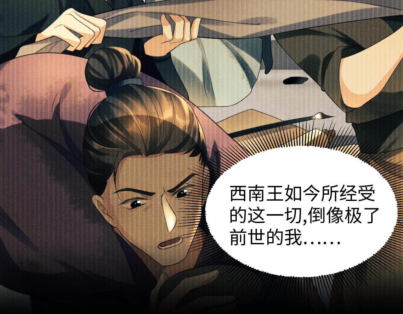 第91话 幸而有君相伴66