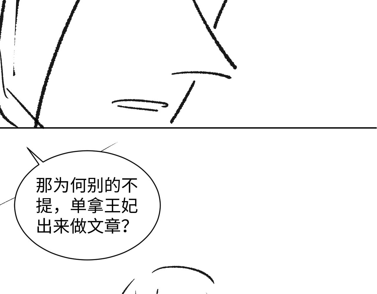 第104话 哪来的小美人？96