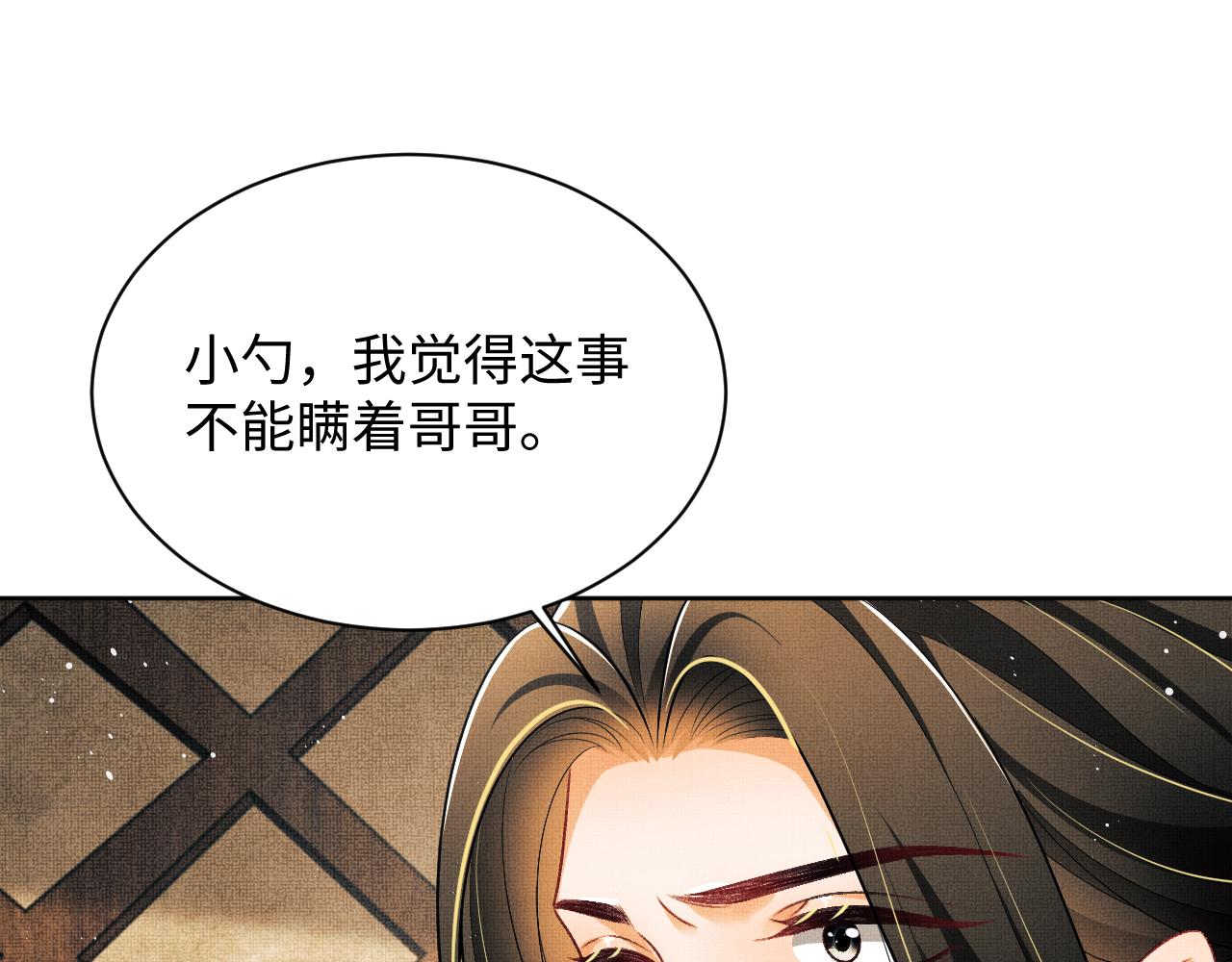 第122话仙药87