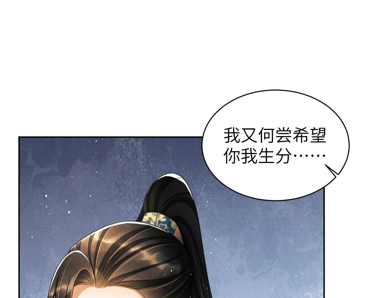 番外6 久别重逢82