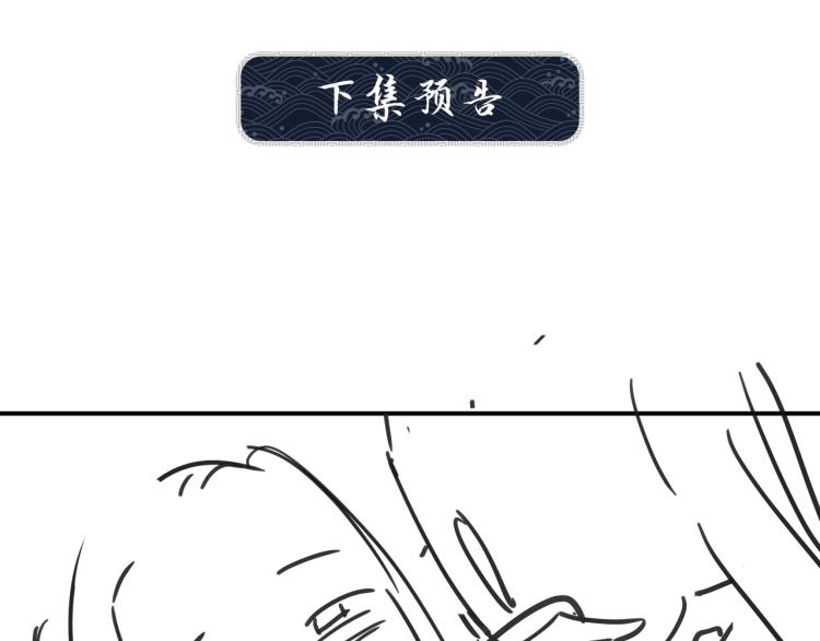 第57话 景韶的小心机~75