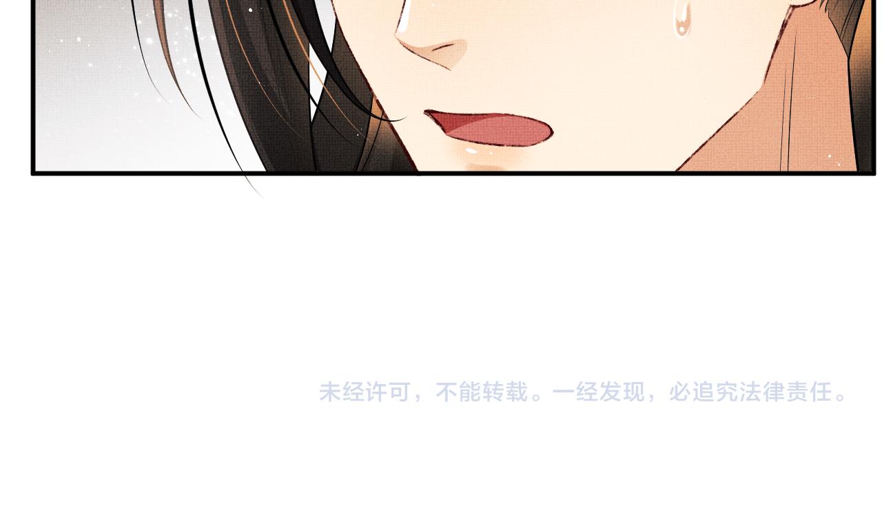 第85话 君清被推倒了？91