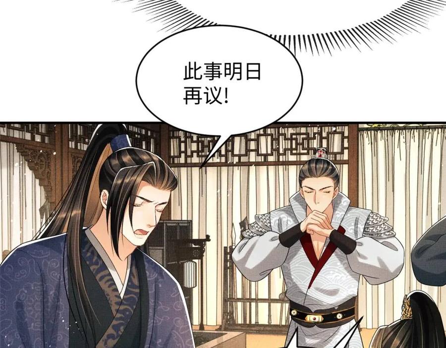 第77话 王爷撒泼打滚啦~43