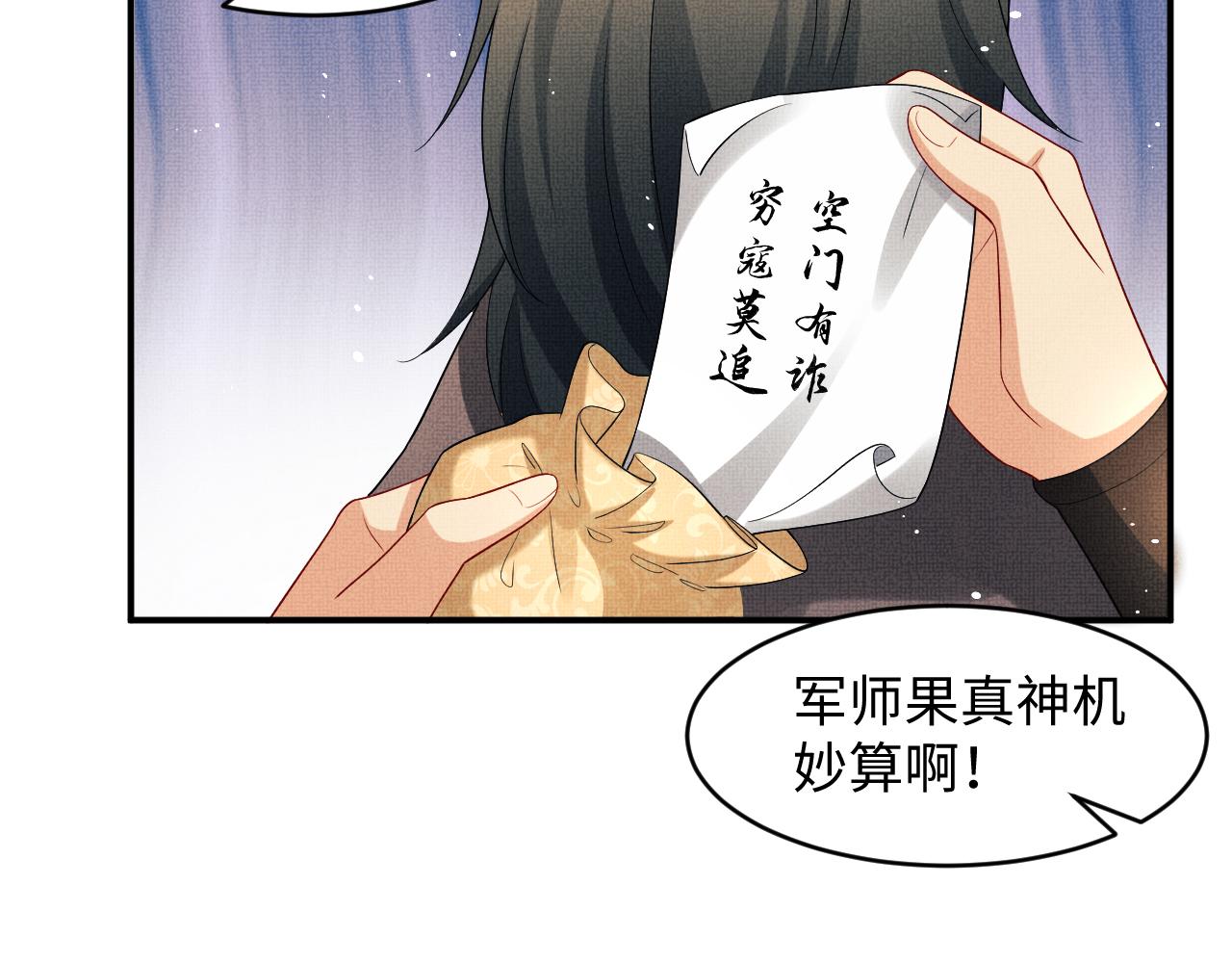 第79话 突生变故！17