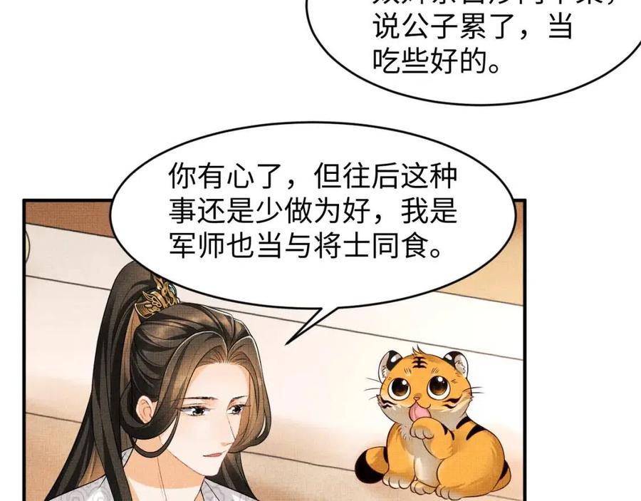 第76话 不许抢我媳妇16