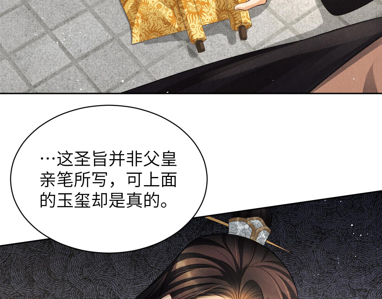 第130话 囚车79