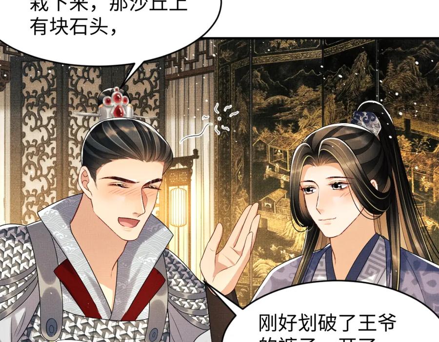 第66话 君清被揩油了！41