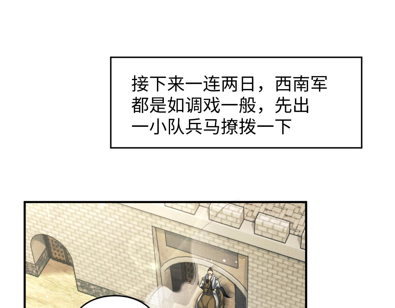 第79话 突生变故！21