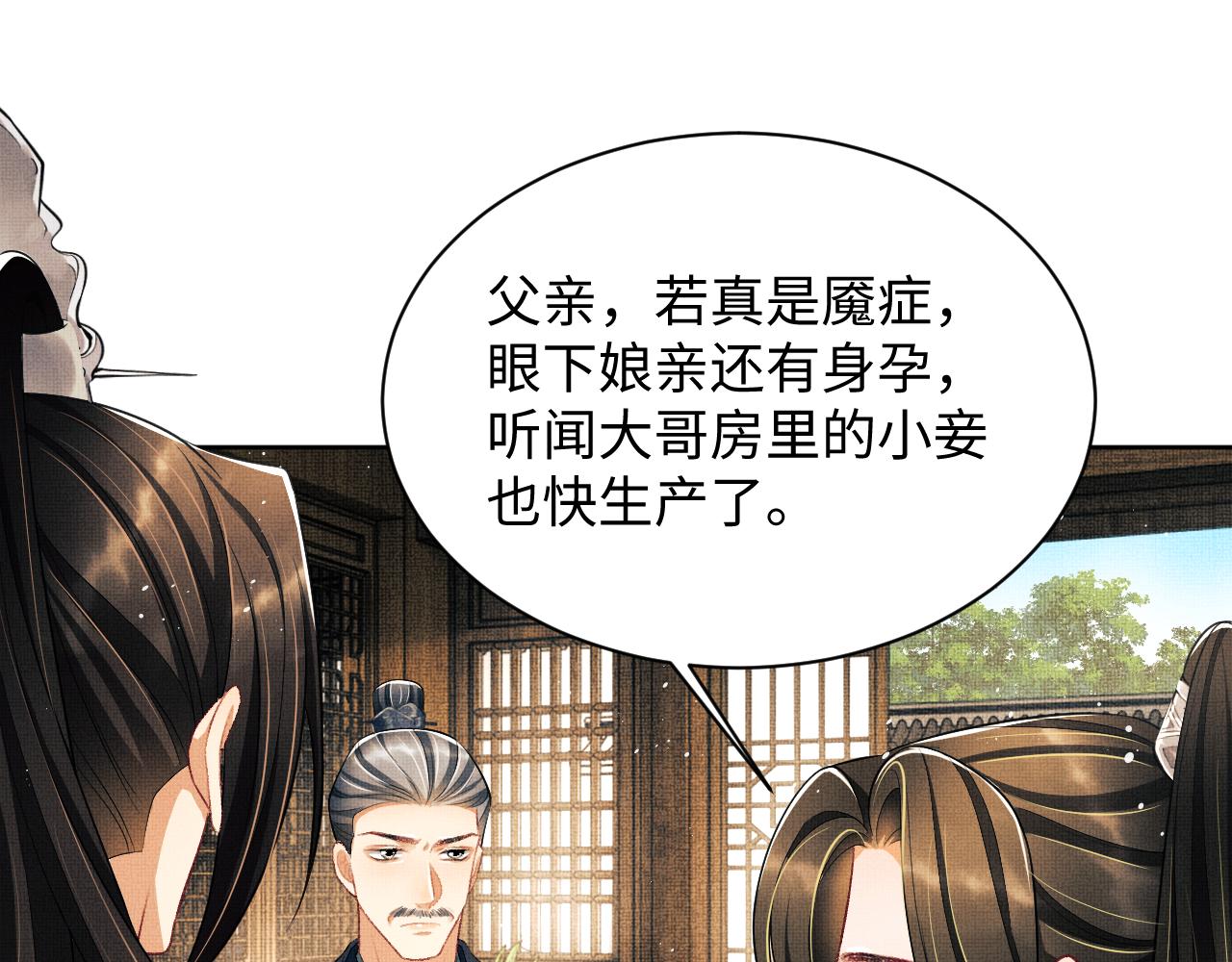 第117话魇症60