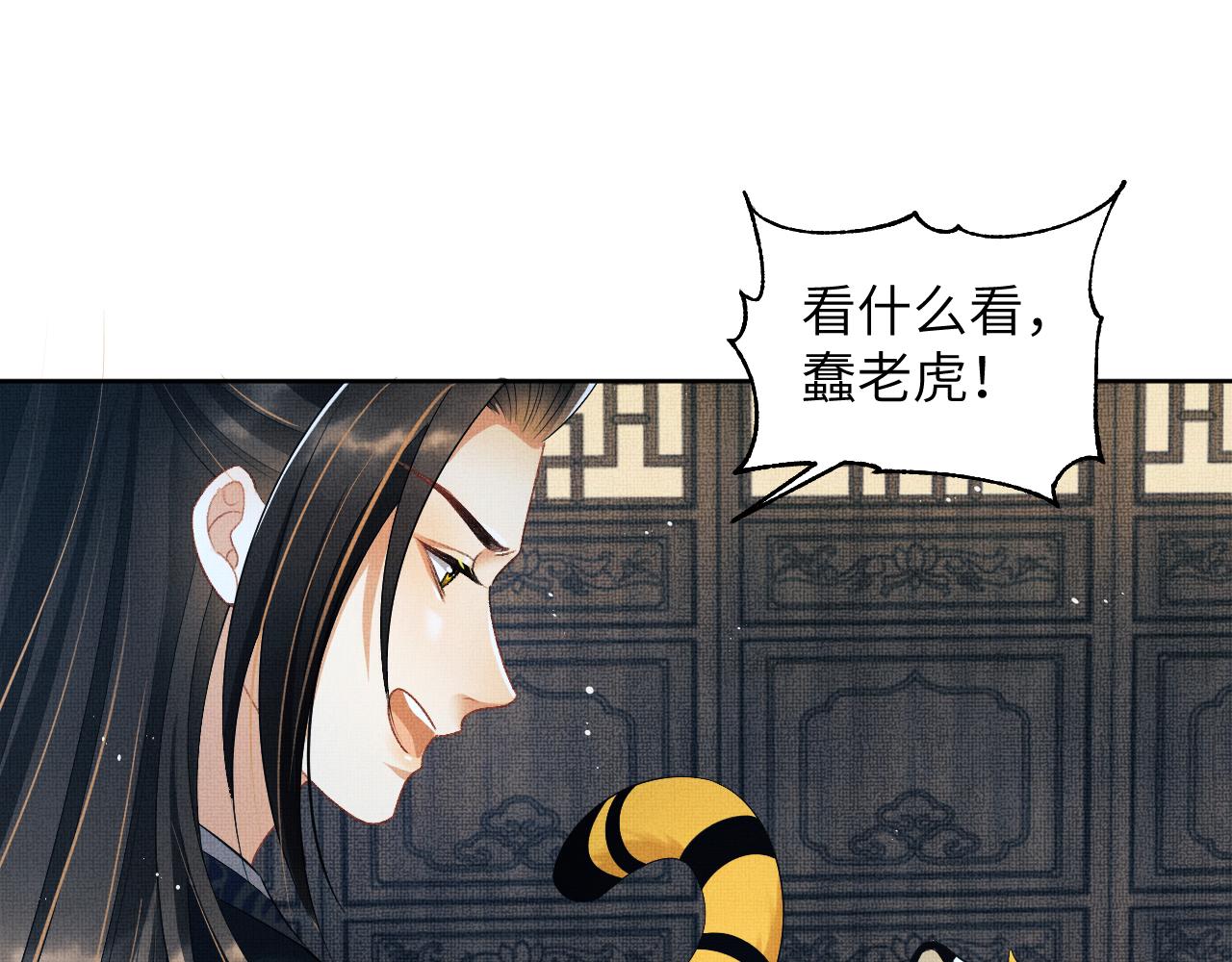 第127话 重振夫纲26