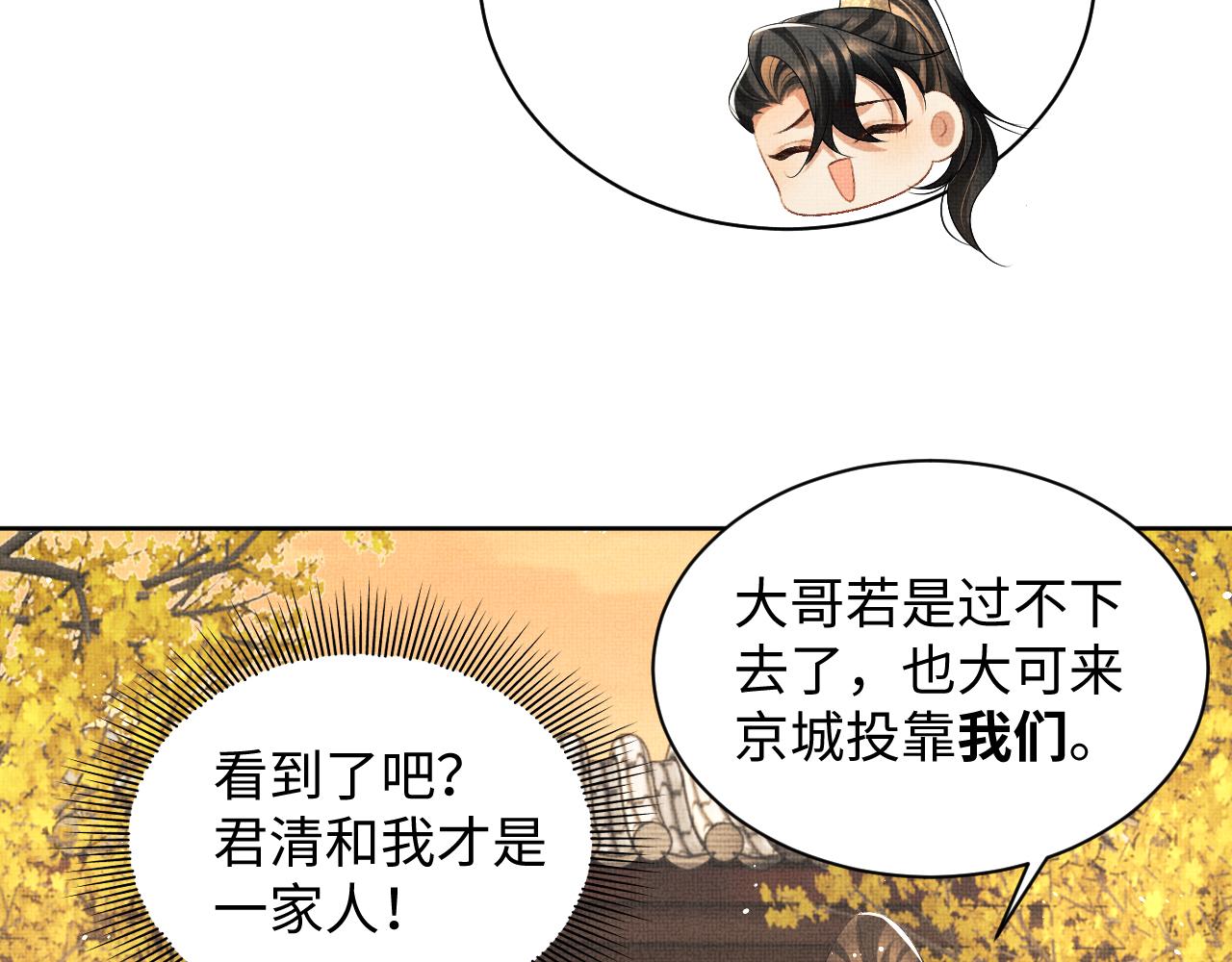 第100话 为了哥哥73