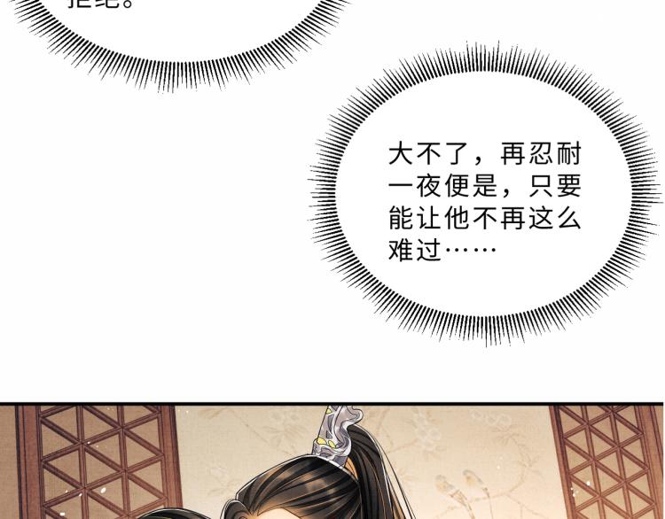 第45话 君清，我好像饿了67