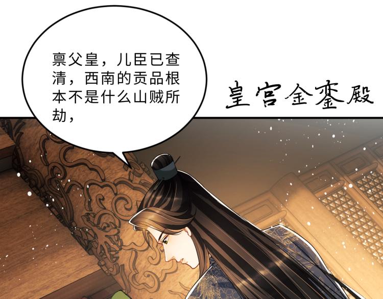 第51话 景韶欲揩油23