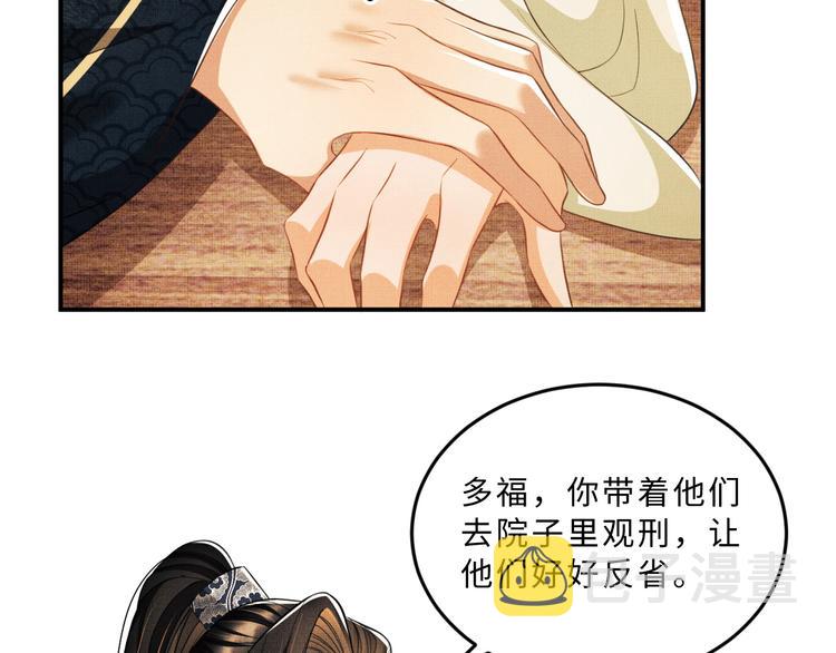 第35话 景韶羞羞脸！17