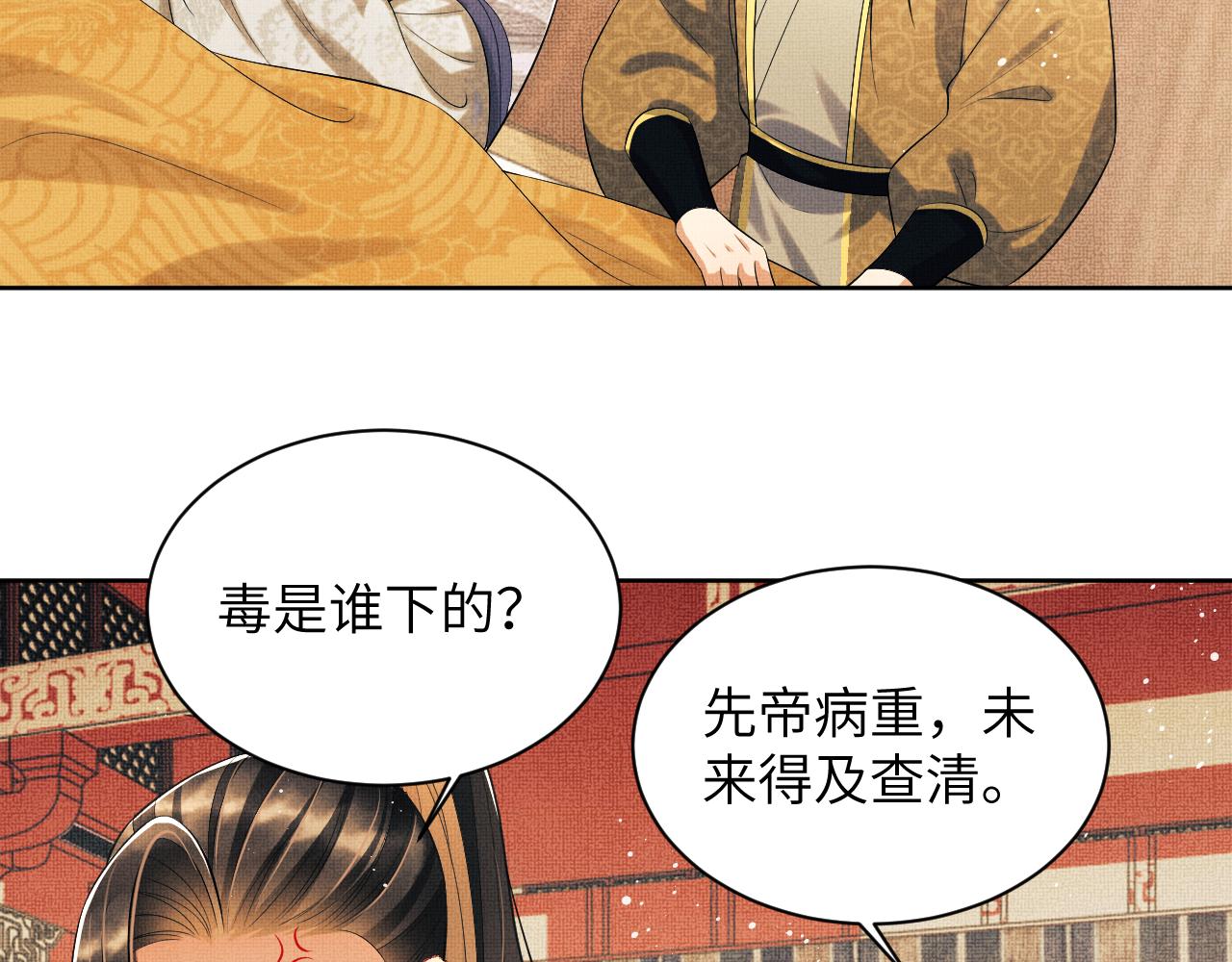 第133话 意图逼宫60