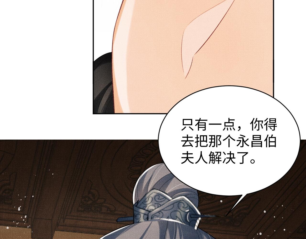 第109话 助力108