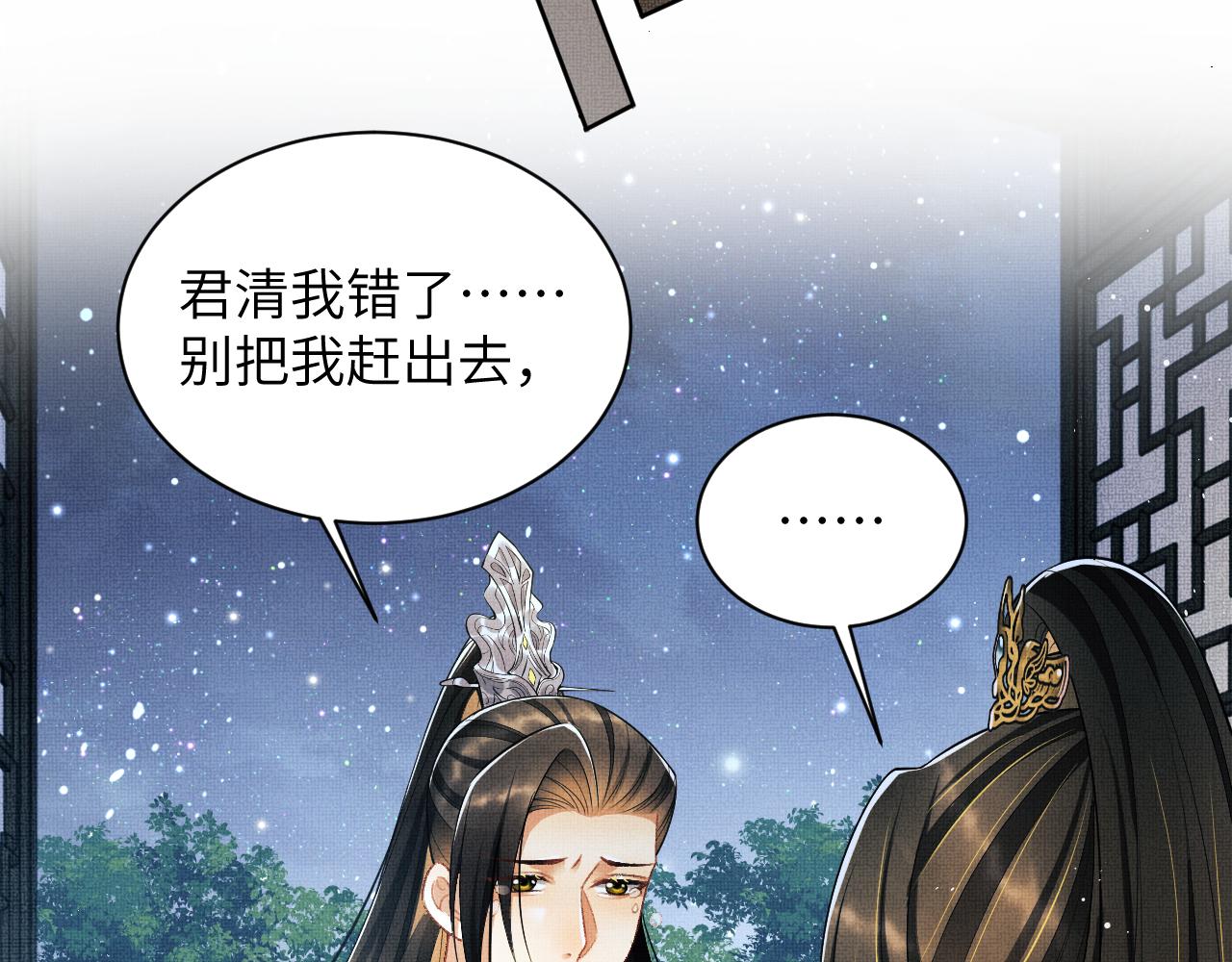 第127话 重振夫纲35