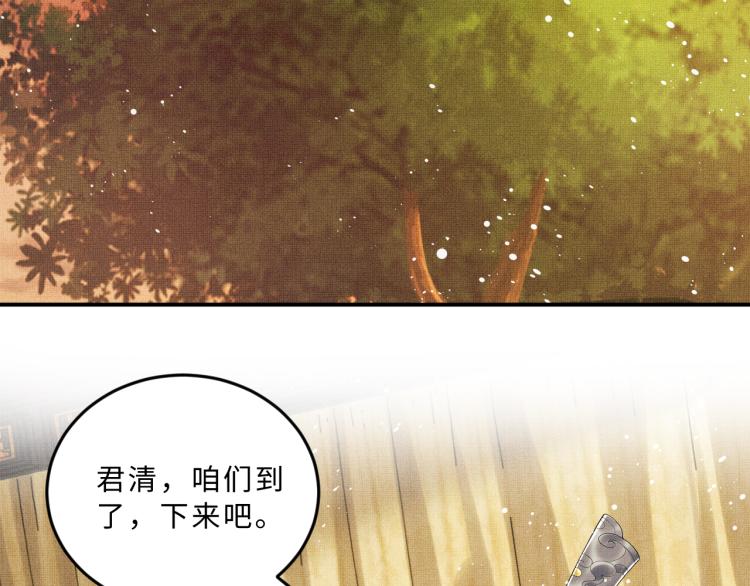 第58话 景韶的小心机成功？75