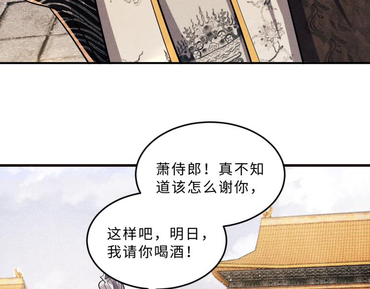 第46话 一夜未眠72