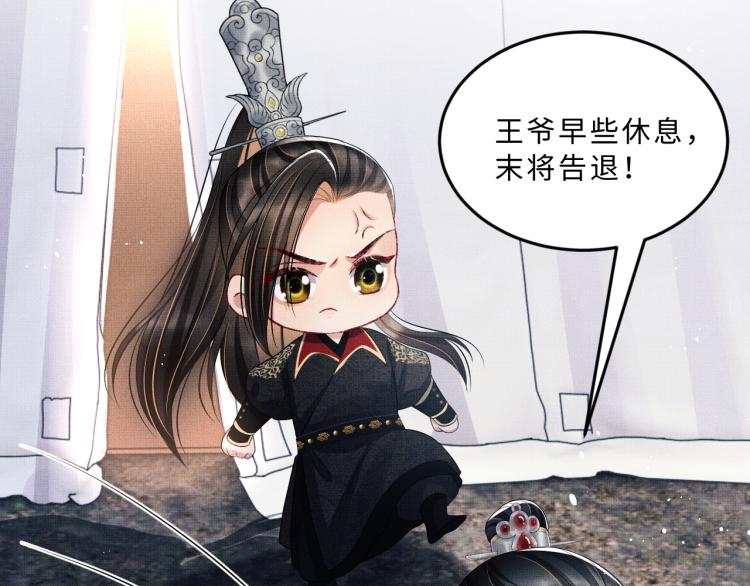 第59话 君清生气哄不好啦85