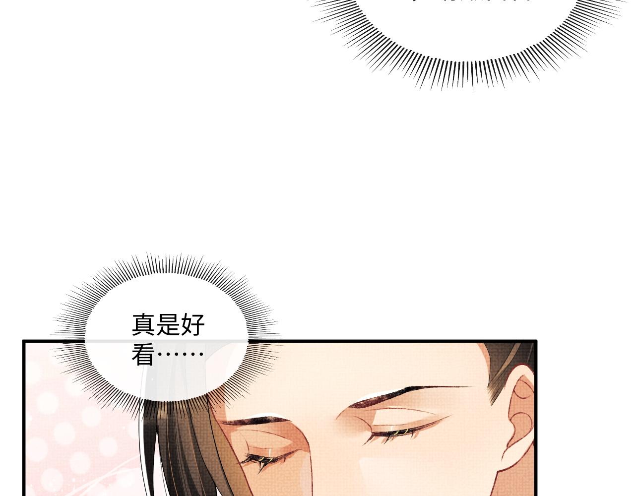 第87话 君清最心疼的是我！15
