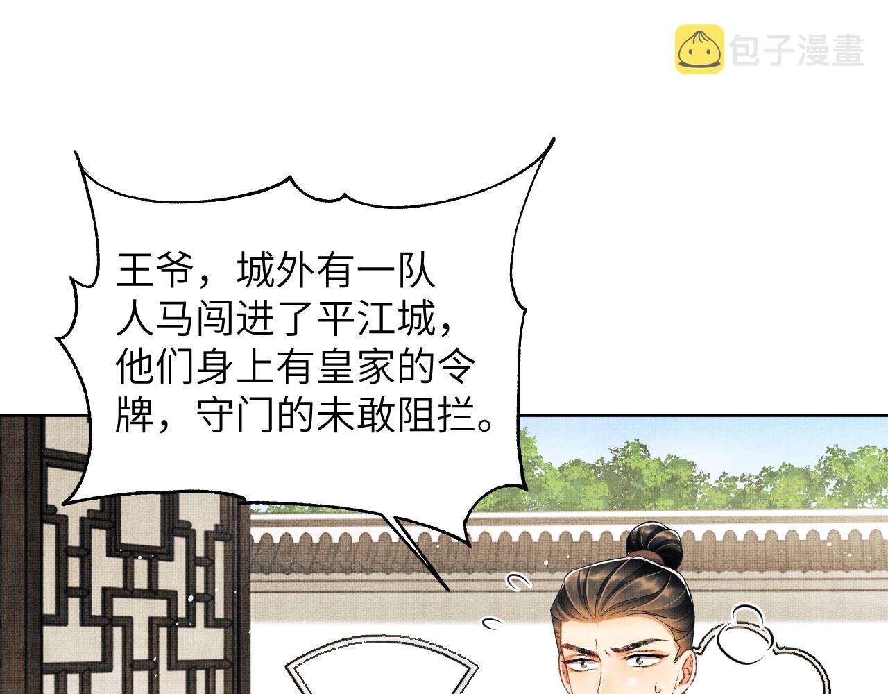 第129话 硬闯平江城39