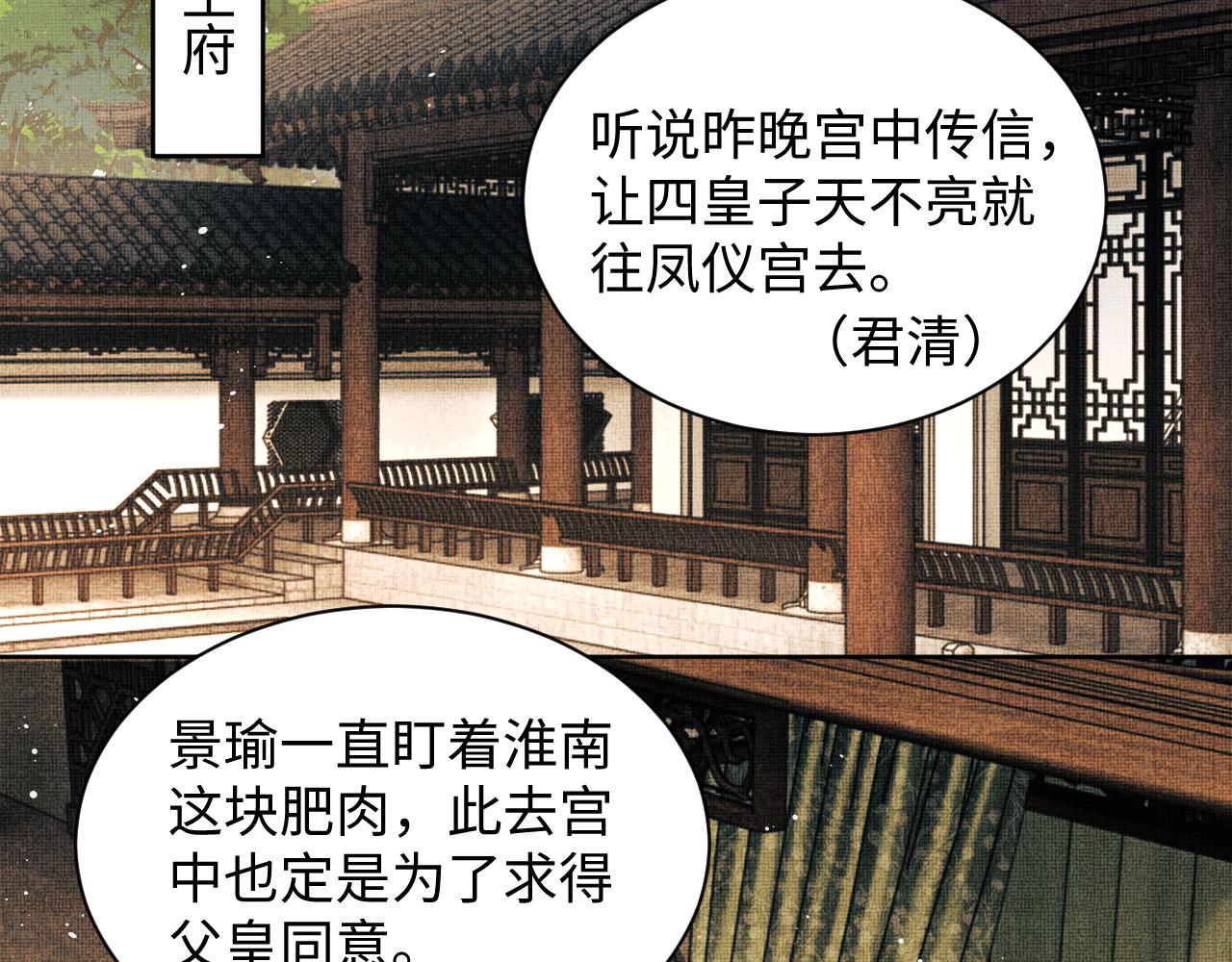 第121话君清的本分79