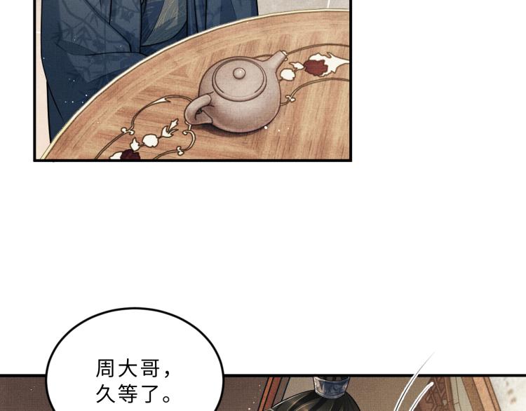 第43话 不许欺负我家君清57
