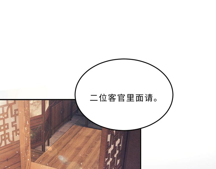 第28话 王爷怎么这么粘人？38